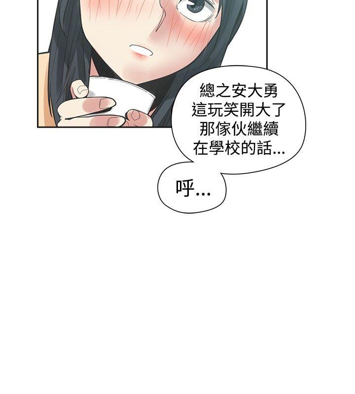 [韩国漫画] 二十再重来 剧情,巨乳大奶#[36P]-17