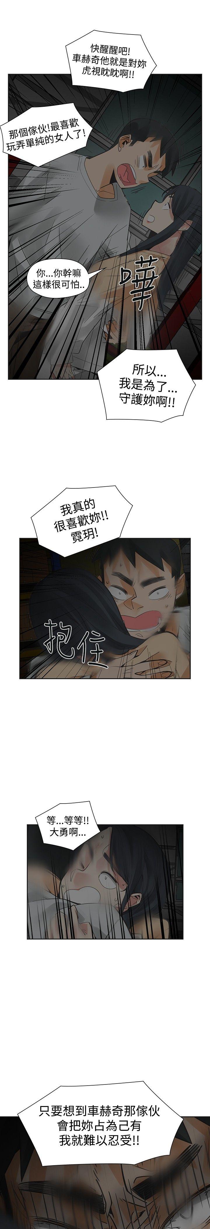 [韩国漫画] 二十再重来 剧情,巨乳大奶#[36P]-9