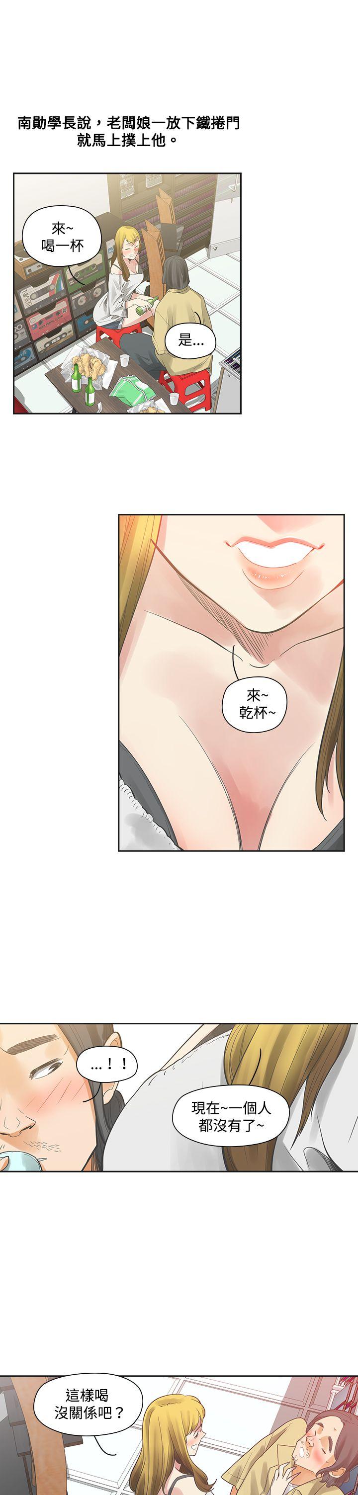 [Manhwa] Come again after twenty Plot, big breasts#[26P]-1