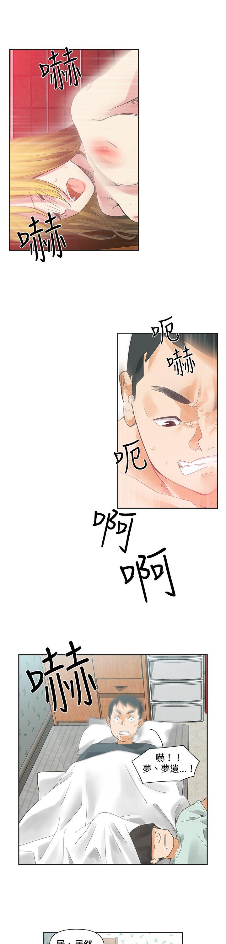 [Manhwa] Come again after twenty Plot, big breasts#[26P]-10