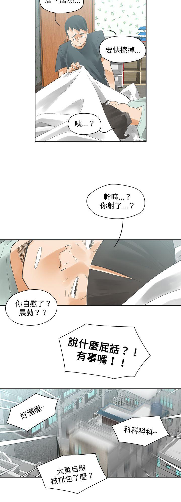 [Manhwa] Come again after twenty Plot, big breasts#[26P]-11