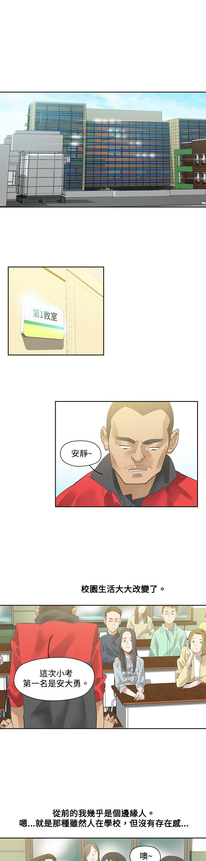 [Manhwa] Come again after twenty Plot, big breasts#[26P]-12