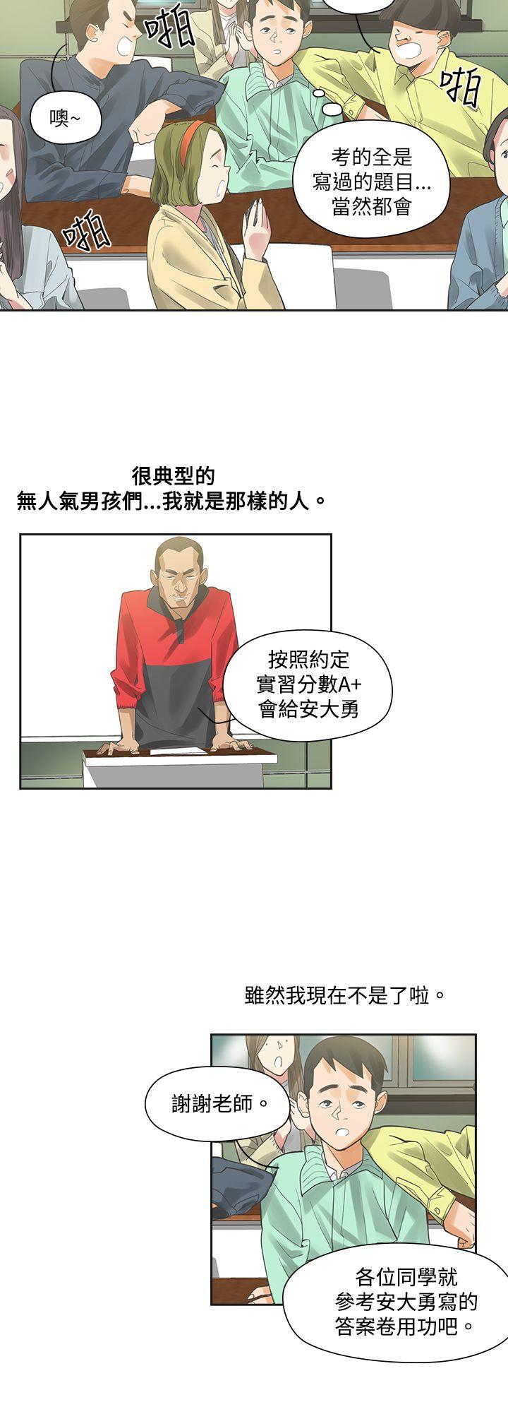 [Manhwa] Come again after twenty Plot, big breasts#[26P]-13