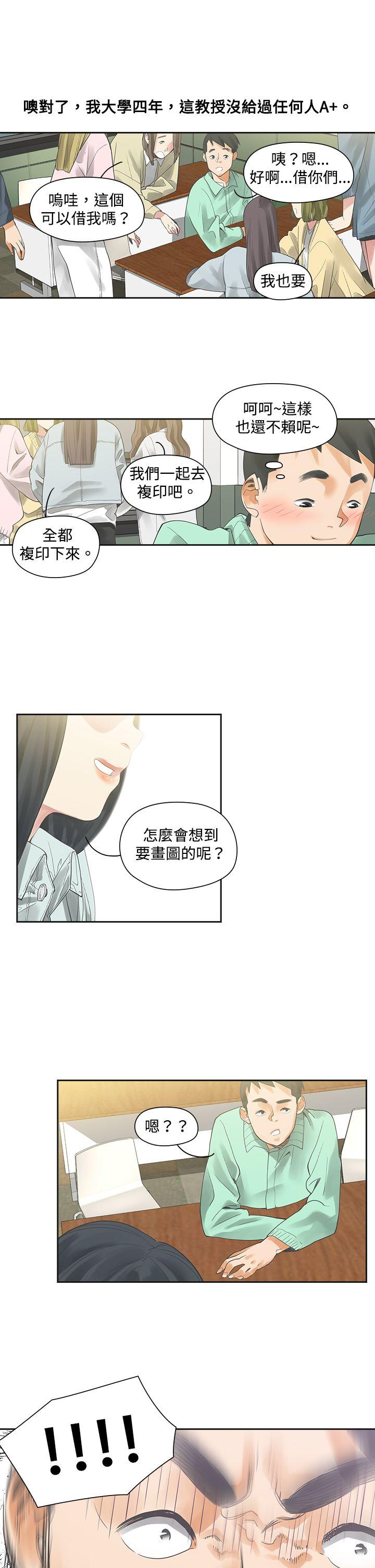 [Manhwa] Come again after twenty Plot, big breasts#[26P]-14