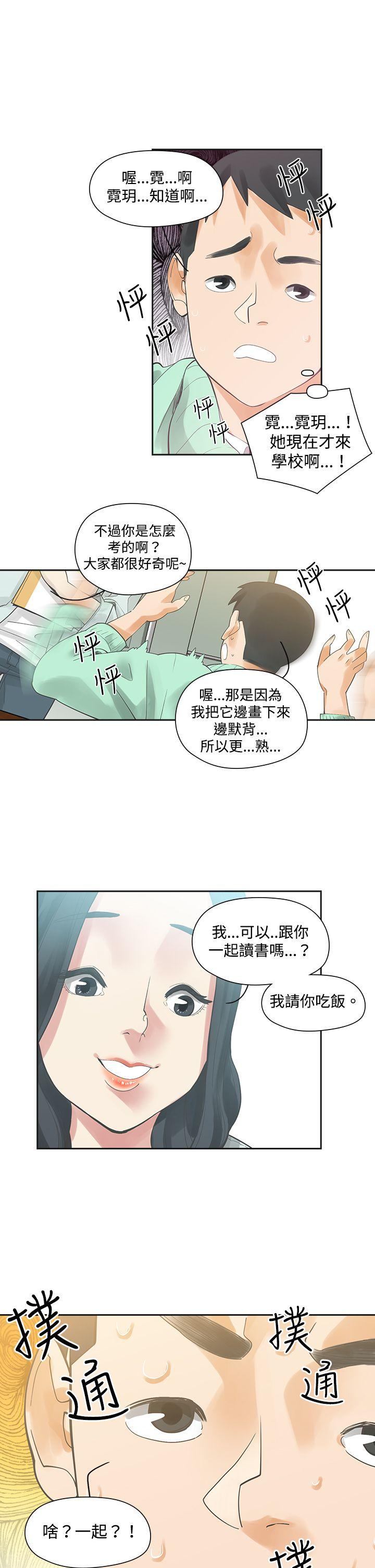 [Manhwa] Come again after twenty Plot, big breasts#[26P]-16