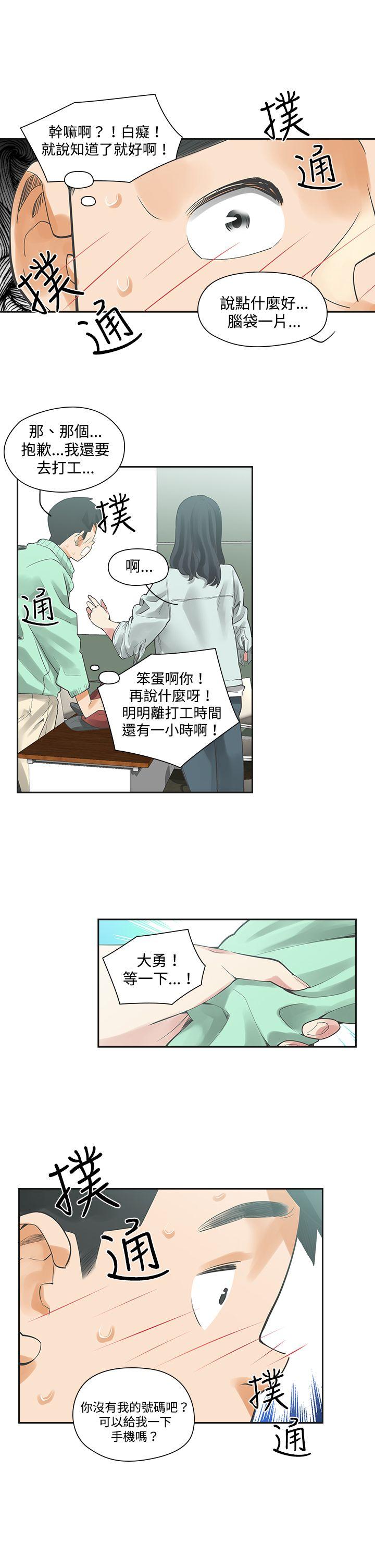 [Manhwa] Come again after twenty Plot, big breasts#[26P]-18