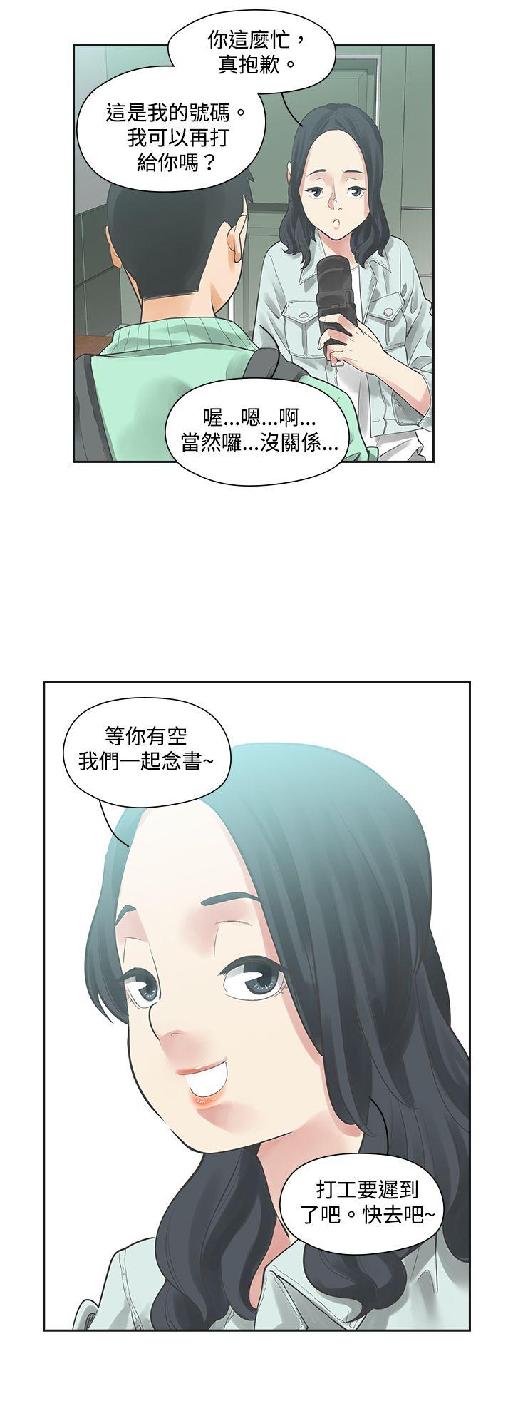 [Manhwa] Come again after twenty Plot, big breasts#[26P]-19