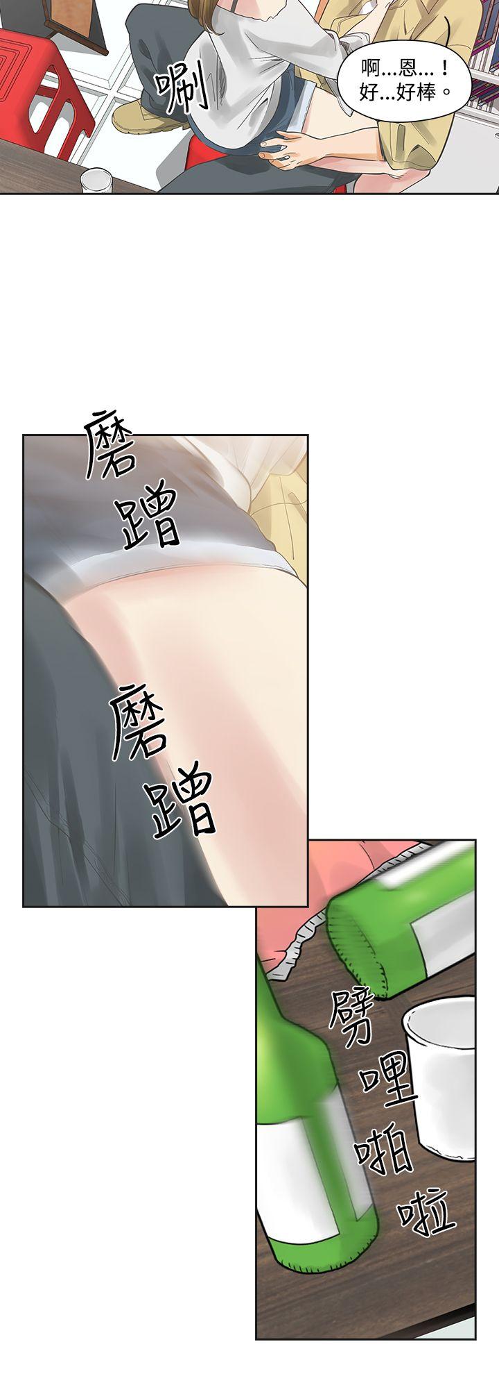[Manhwa] Come again after twenty Plot, big breasts#[26P]-2