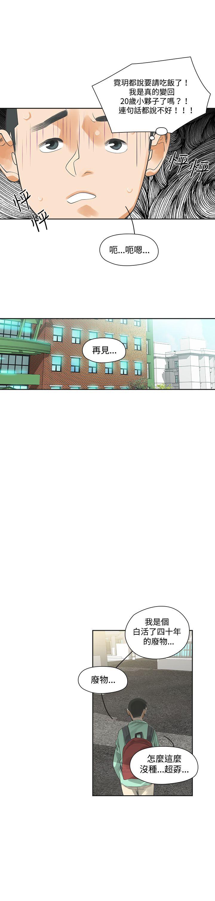 [Manhwa] Come again after twenty Plot, big breasts#[26P]-20