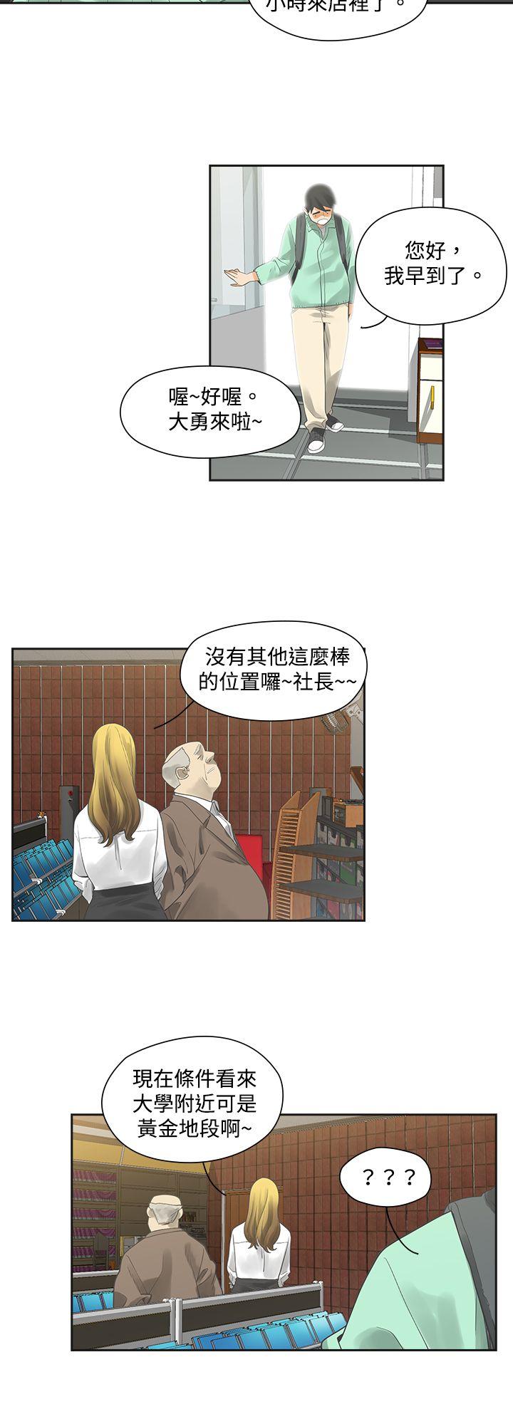 [Manhwa] Come again after twenty Plot, big breasts#[26P]-23