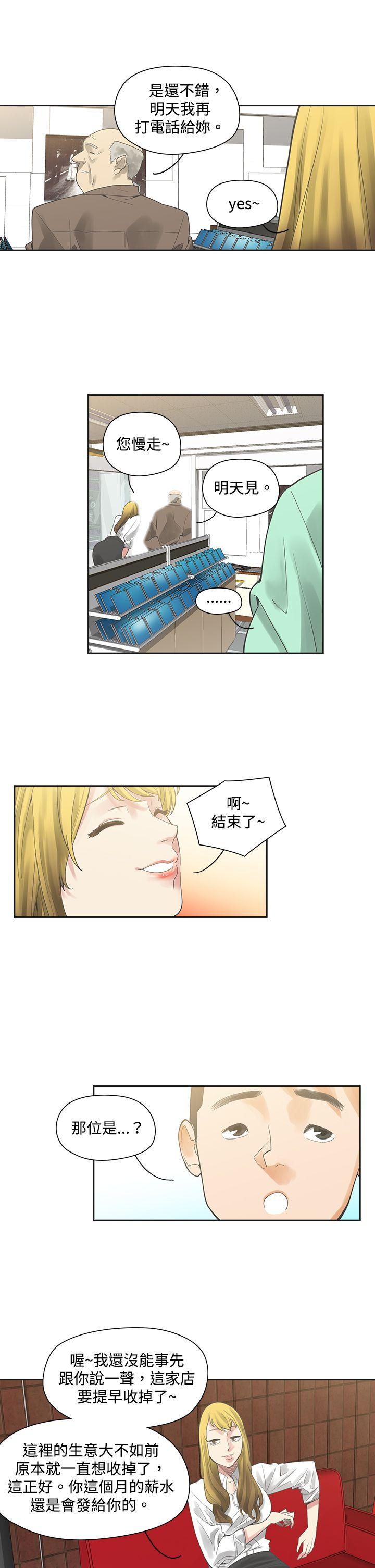 [Manhwa] Come again after twenty Plot, big breasts#[26P]-24