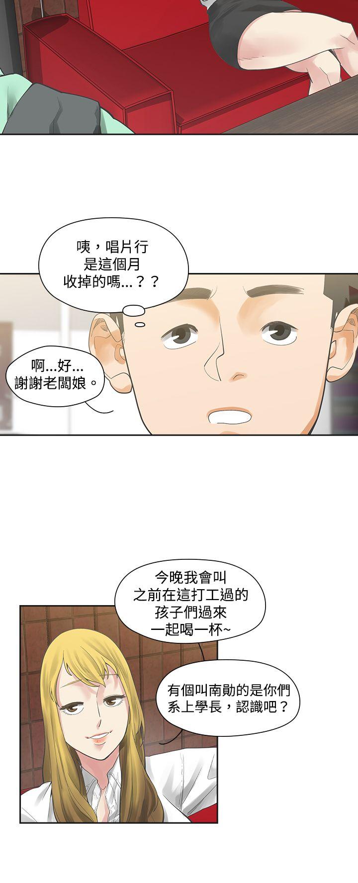 [Manhwa] Come again after twenty Plot, big breasts#[26P]-25