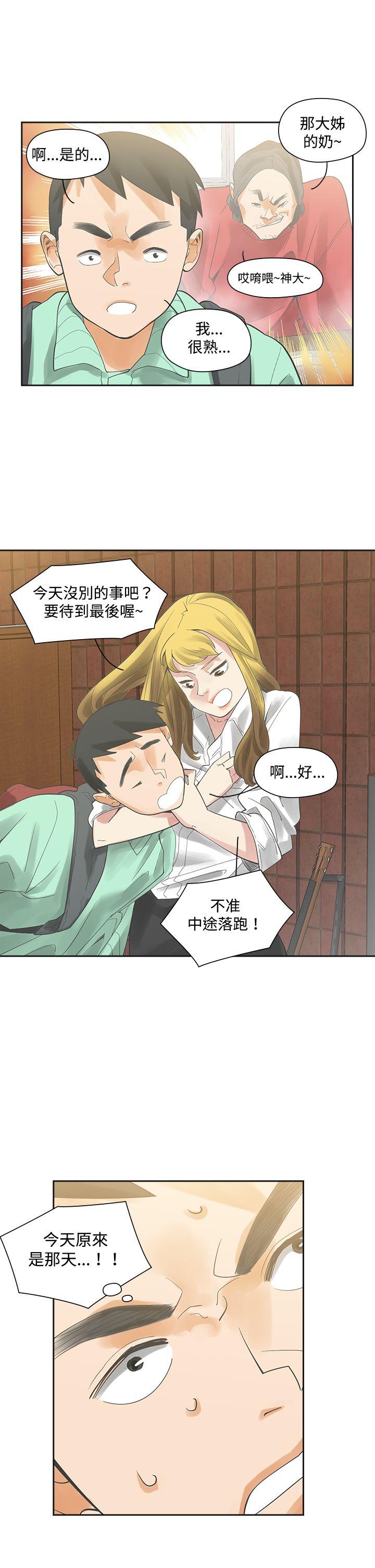 [Manhwa] Come again after twenty Plot, big breasts#[26P]-26