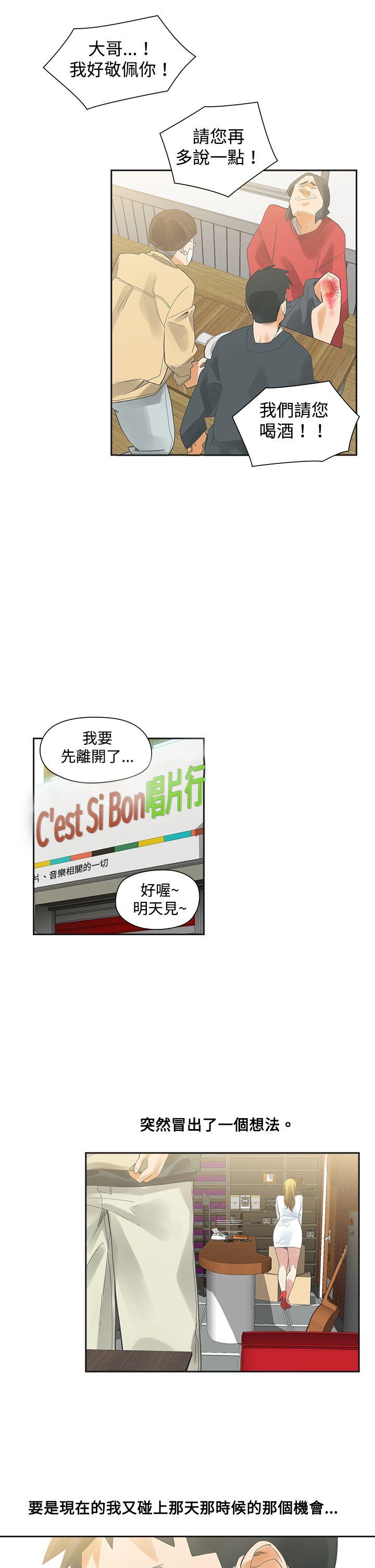 [Manhwa] Come again after twenty Plot, big breasts#[26P]-5