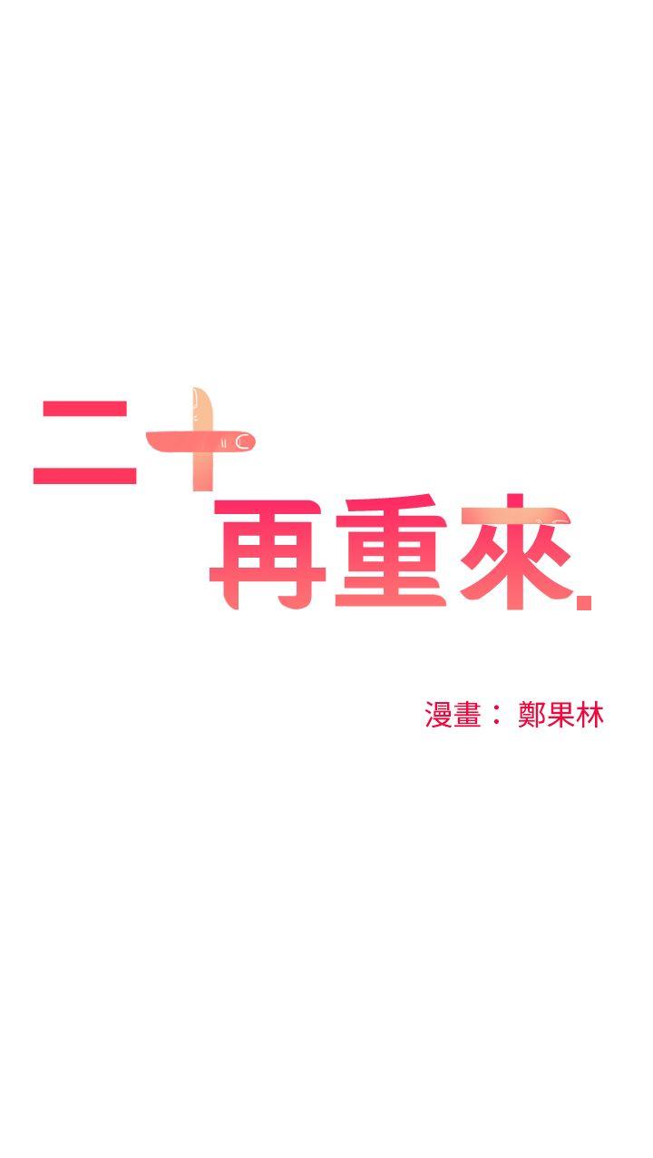 [Manhwa] Come again after twenty Plot, big breasts#[36P]-14