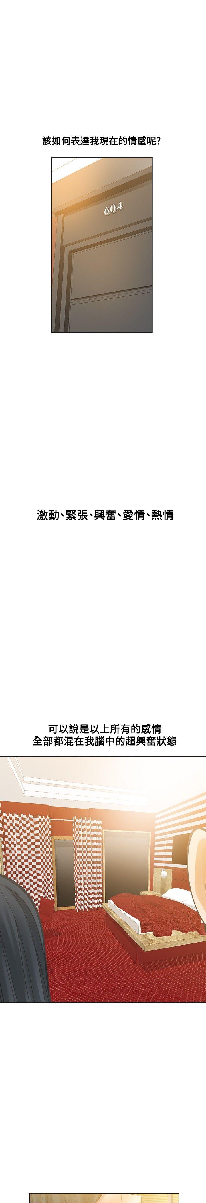 [Manhwa] Come again after twenty Plot, big breasts#[36P]-17