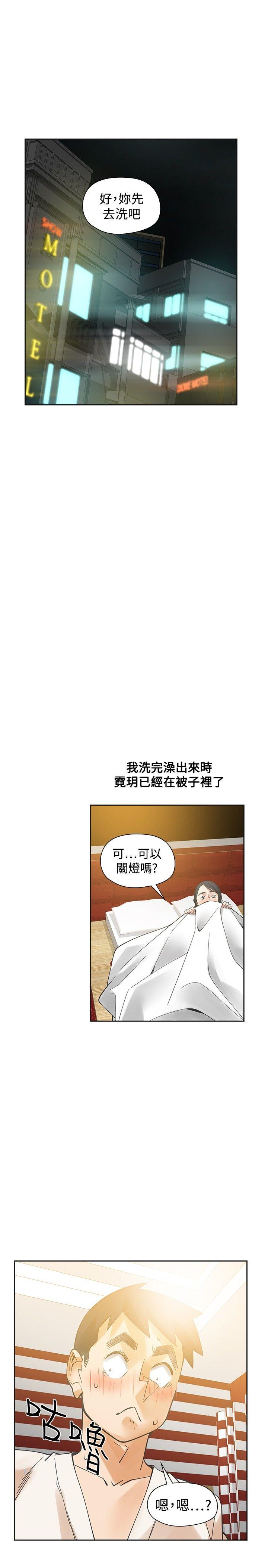 [Manhwa] Come again after twenty Plot, big breasts#[36P]-19