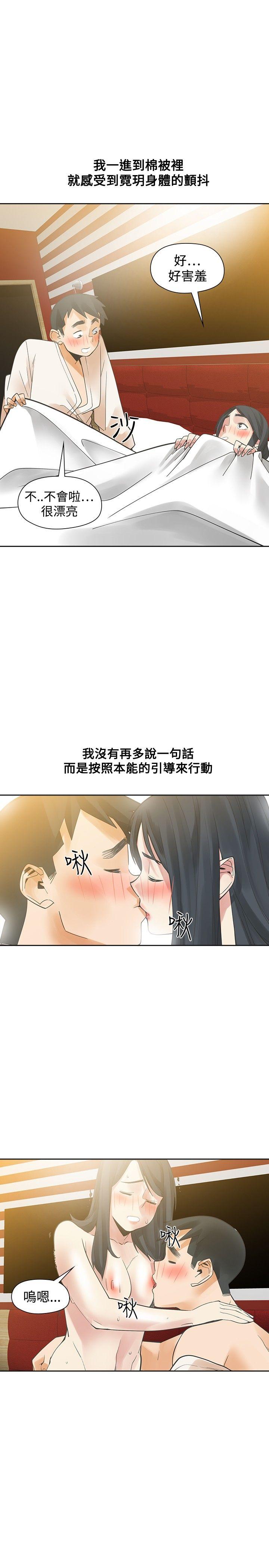 [Manhwa] Come again after twenty Plot, big breasts#[36P]-21