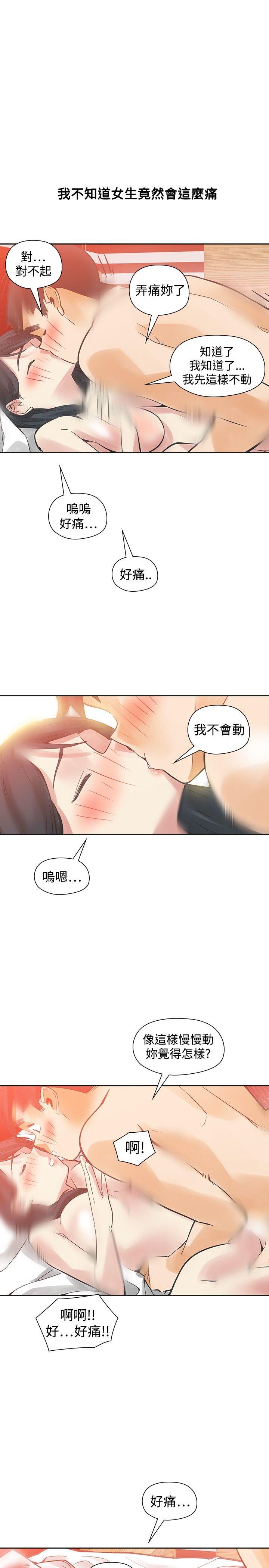 [Manhwa] Come again after twenty Plot, big breasts#[36P]-33