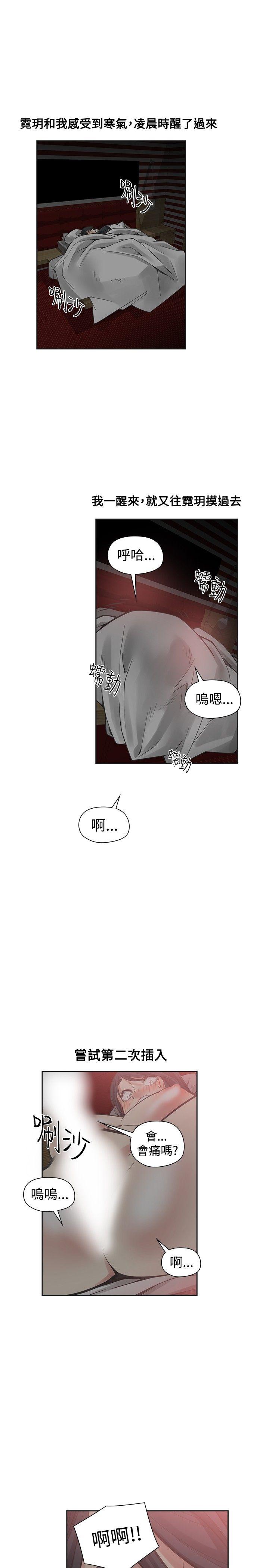 [韩国漫画] 二十再重来 剧情,巨乳大奶#[34P]-1