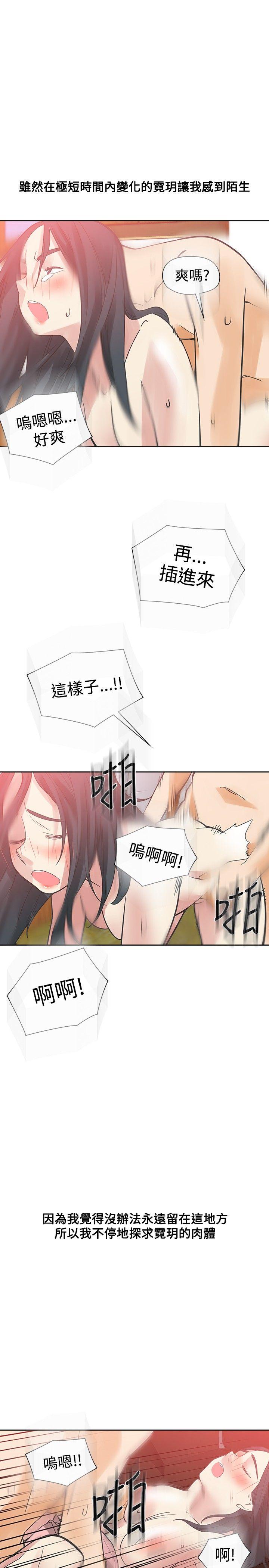 [韩国漫画] 二十再重来 剧情,巨乳大奶#[34P]-31
