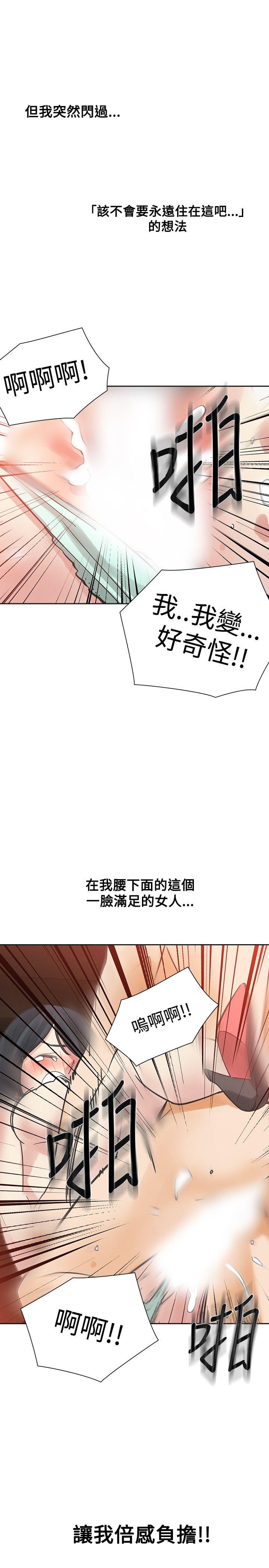 [韩国漫画] 二十再重来 剧情,巨乳大奶#[34P]-34