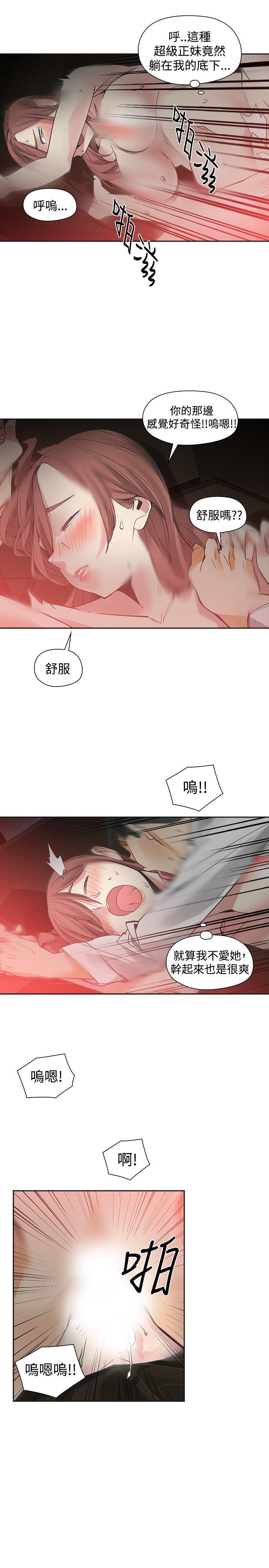 [韩国漫画] 二十再重来 剧情,巨乳大奶#[33P]-19