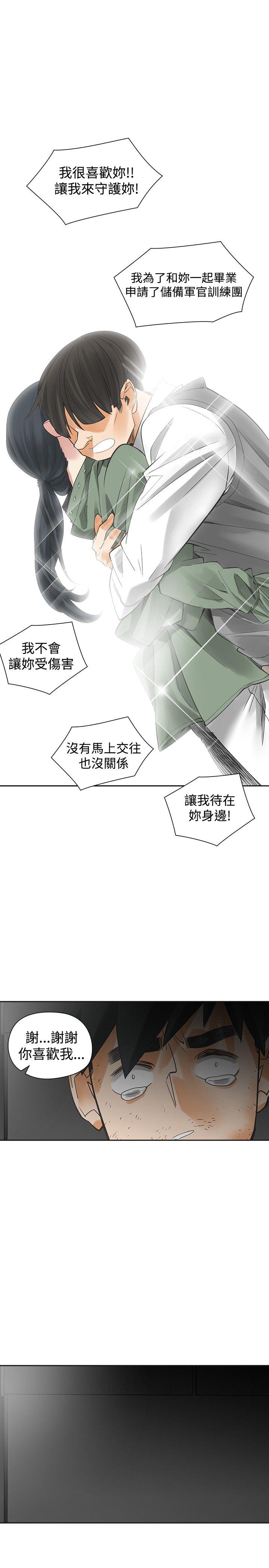 [Manhwa] Come again after twenty Plot, big breasts#[38P]-32