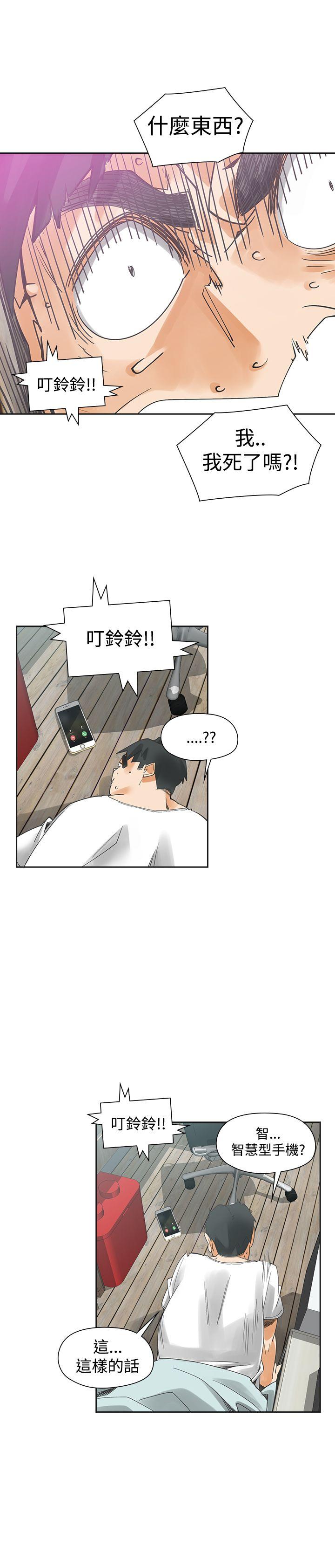 [韩国漫画] 二十再重来 剧情,巨乳大奶#[42P]-13
