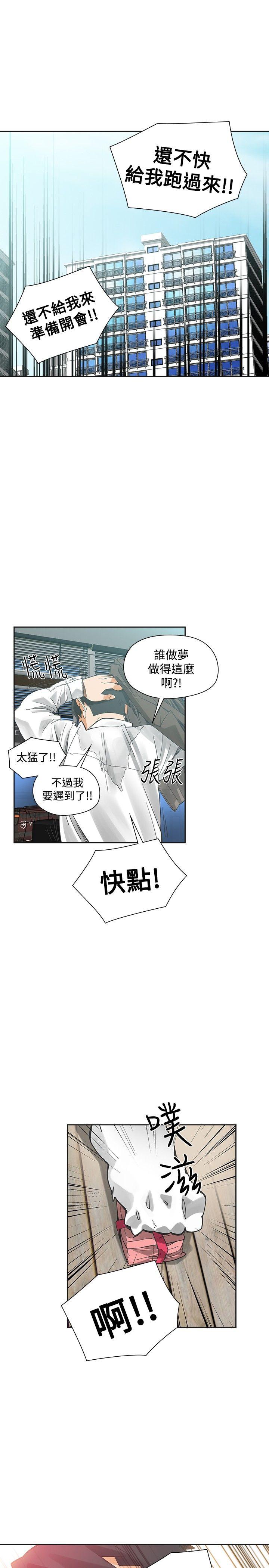 [韩国漫画] 二十再重来 剧情,巨乳大奶#[42P]-16