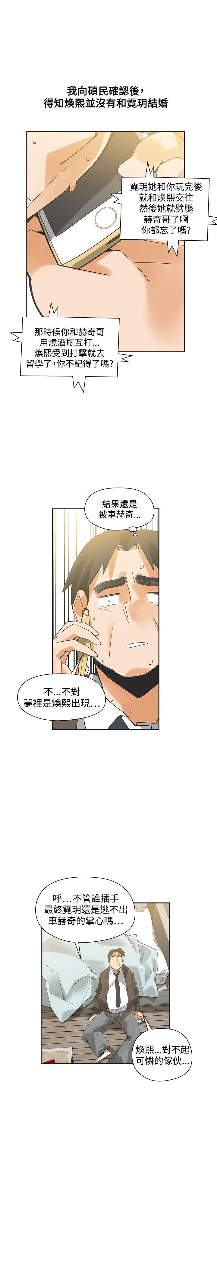 [韩国漫画] 二十再重来 剧情,巨乳大奶#[42P]-24