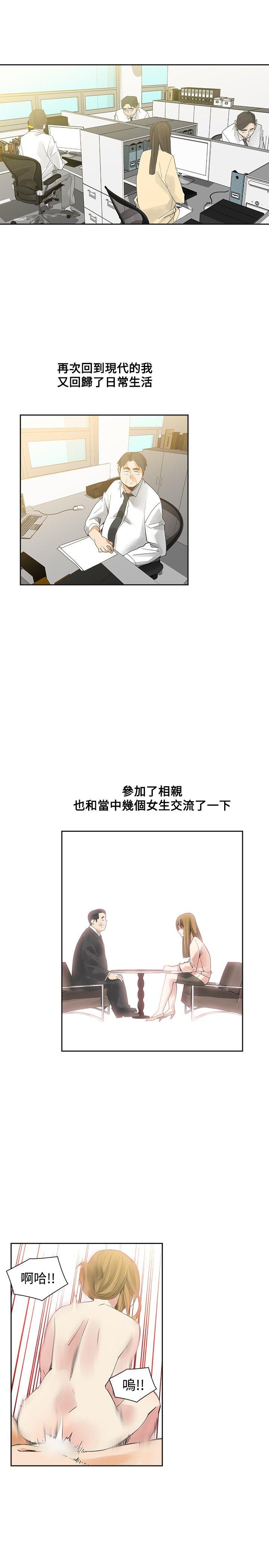 [韩国漫画] 二十再重来 剧情,巨乳大奶#[42P]-28