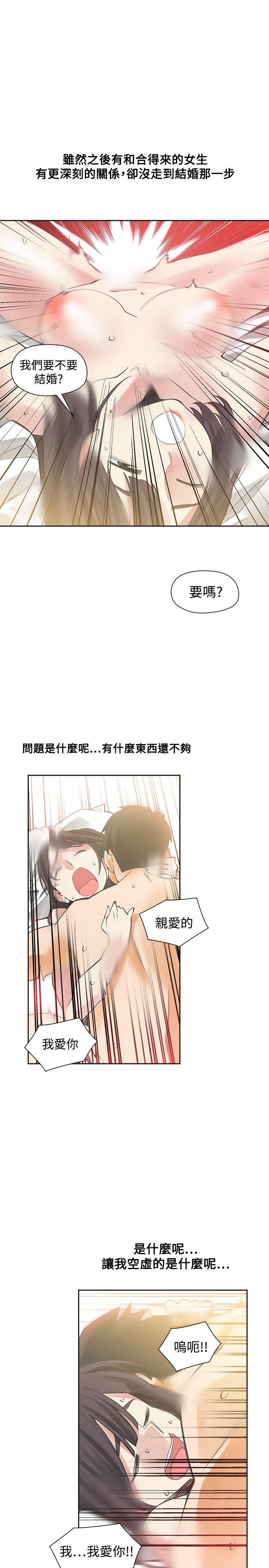 [韩国漫画] 二十再重来 剧情,巨乳大奶#[42P]-30