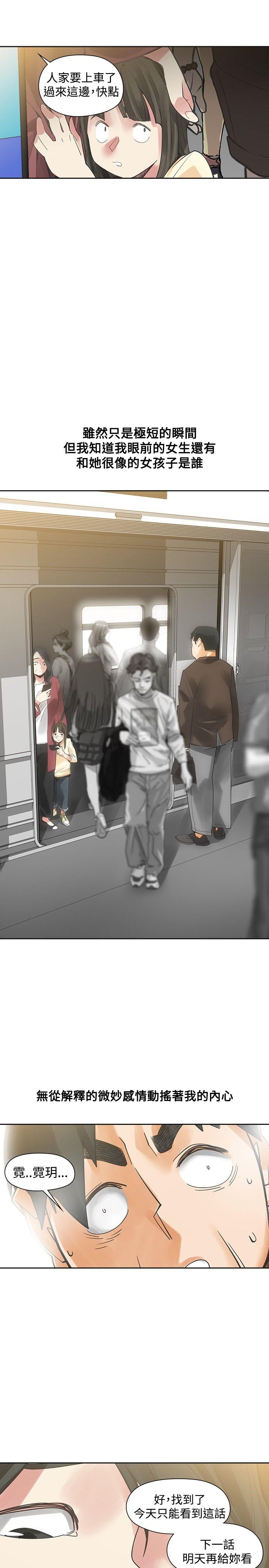 [韩国漫画] 二十再重来 剧情,巨乳大奶#[42P]-36