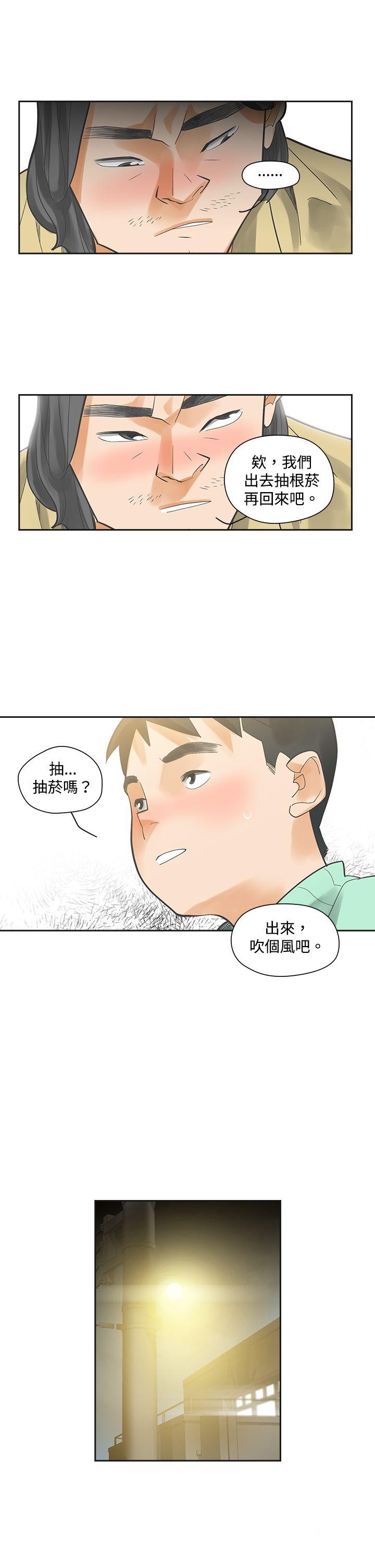 [韩国漫画] 二十再重来 剧情,巨乳大奶#[24P]-16