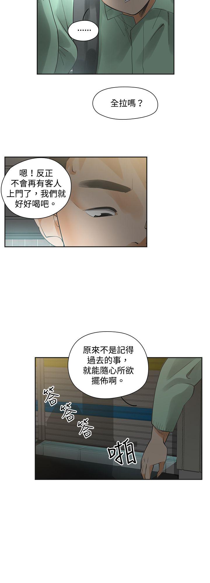 [韩国漫画] 二十再重来 剧情,巨乳大奶#[24P]-23