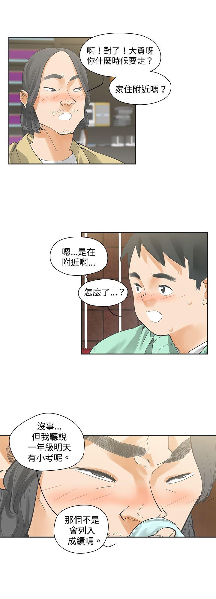 [韩国漫画] 二十再重来 剧情,巨乳大奶#[24P]-8