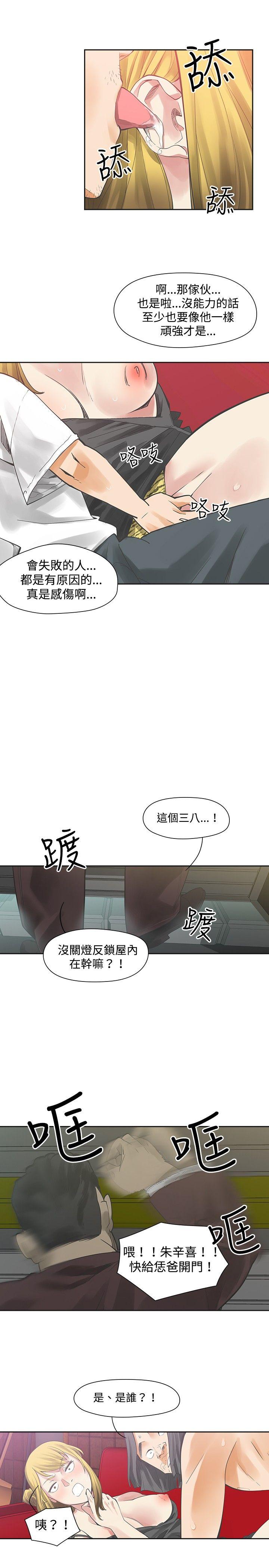 [Manhwa] Come again after twenty Plot, big breasts#[29P]-12