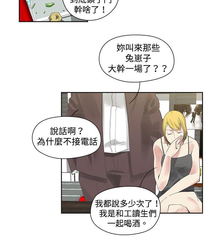 [Manhwa] Come again after twenty Plot, big breasts#[29P]-17