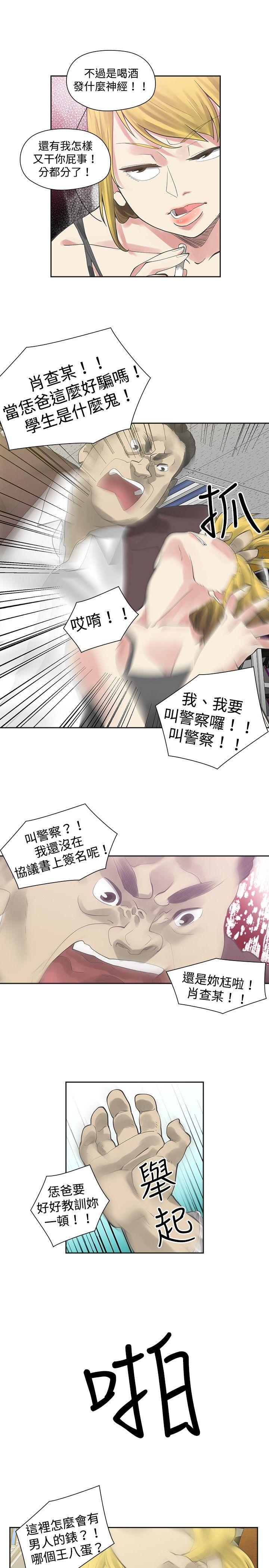 [Manhwa] Come again after twenty Plot, big breasts#[29P]-18