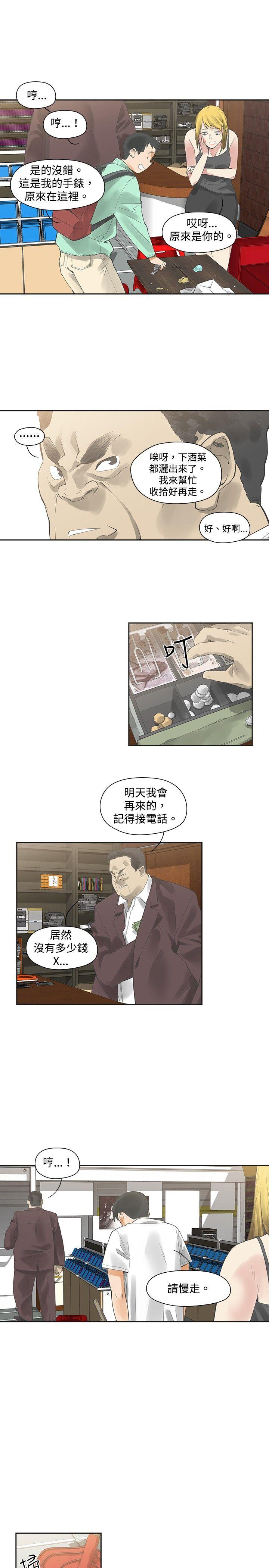 [Manhwa] Come again after twenty Plot, big breasts#[29P]-22