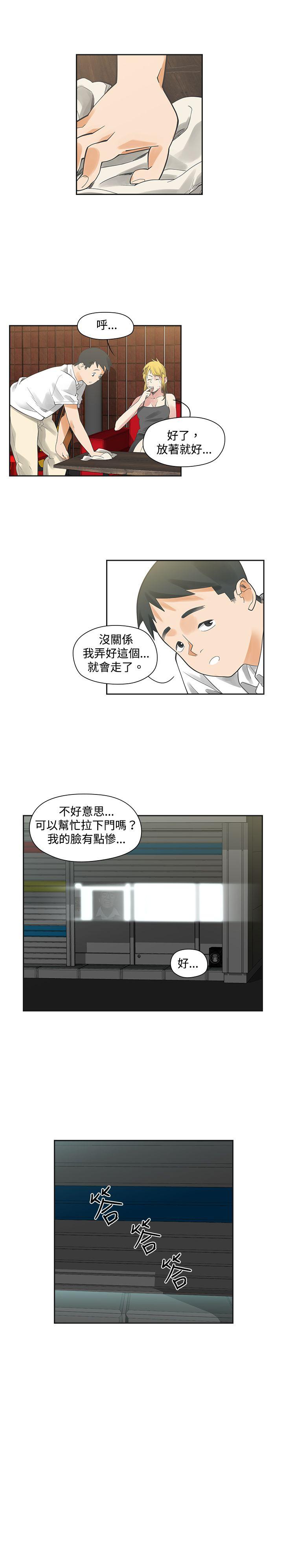 [Manhwa] Come again after twenty Plot, big breasts#[29P]-24