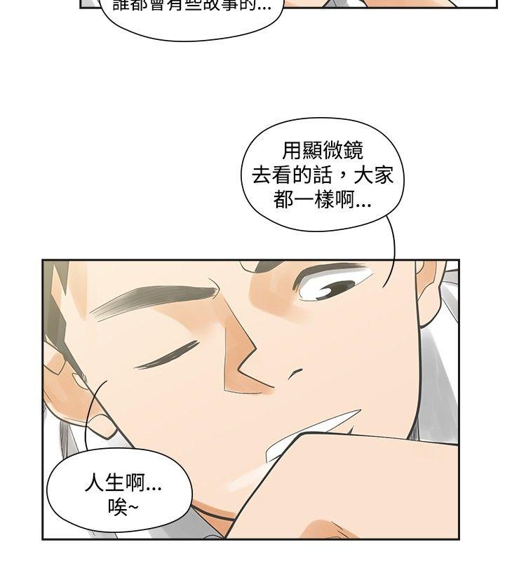 [Manhwa] Come again after twenty Plot, big breasts#[29P]-26