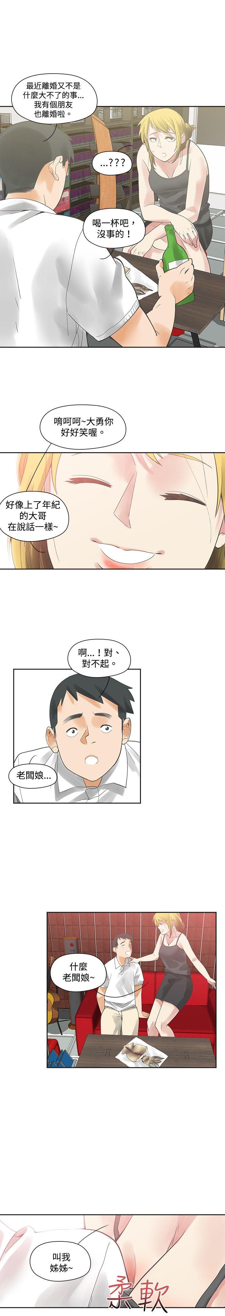 [Manhwa] Come again after twenty Plot, big breasts#[29P]-27