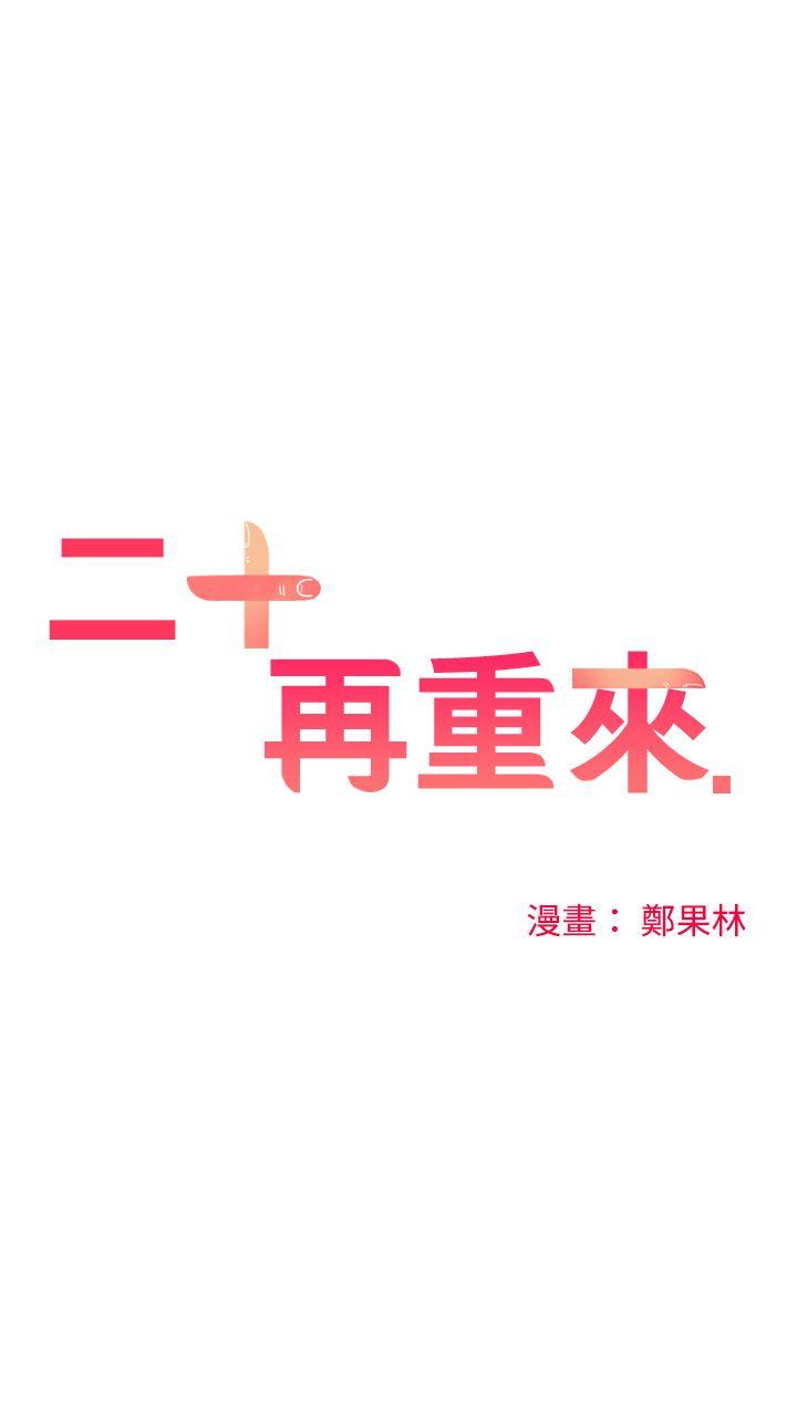 [Manhwa] Come again after twenty Plot, big breasts#[29P]-3