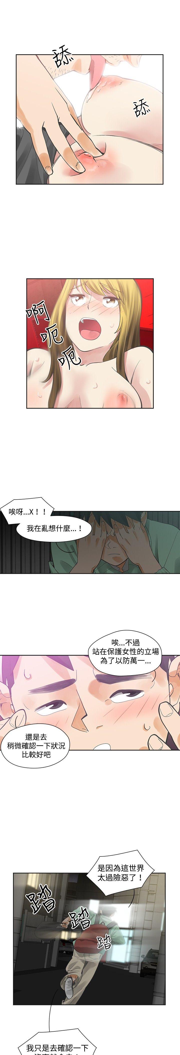 [Manhwa] Come again after twenty Plot, big breasts#[29P]-6