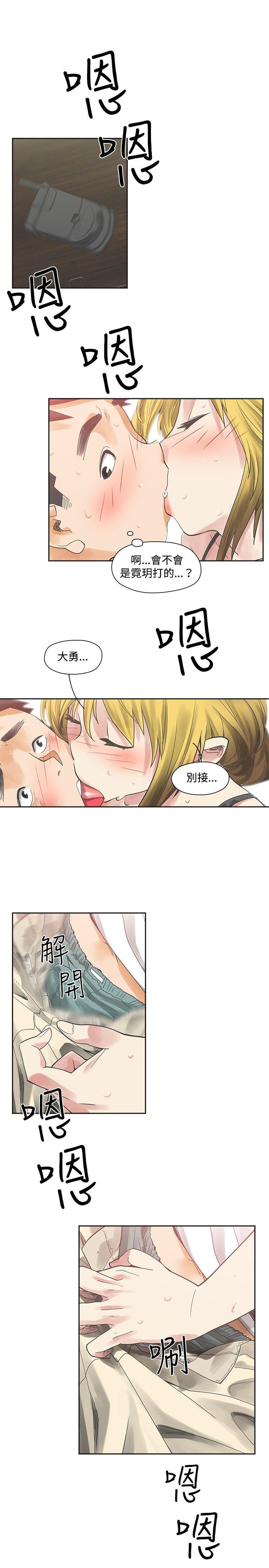 [Manhwa] Come again after twenty Plot, big breasts#[25P]-14