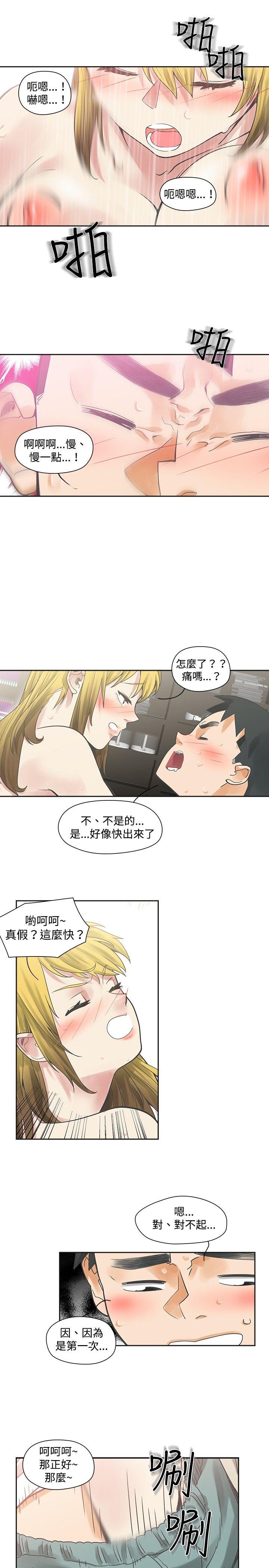 [Manhwa] Come again after twenty Plot, big breasts#[25P]-22