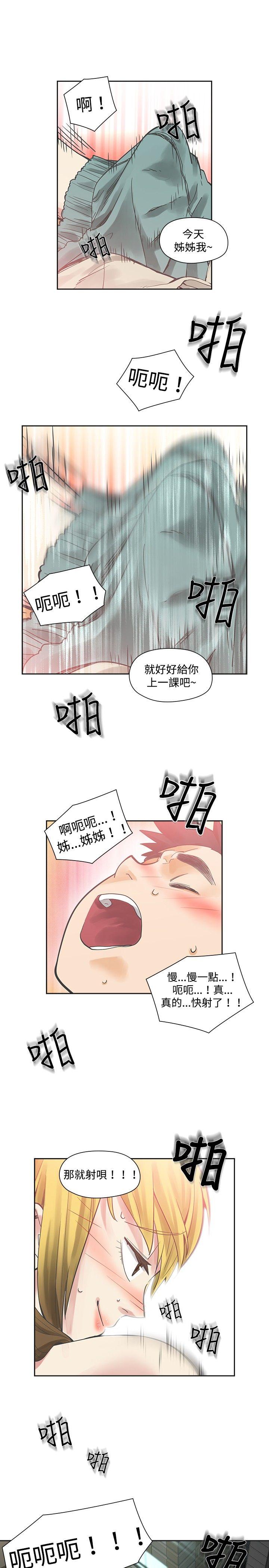 [Manhwa] Come again after twenty Plot, big breasts#[25P]-24