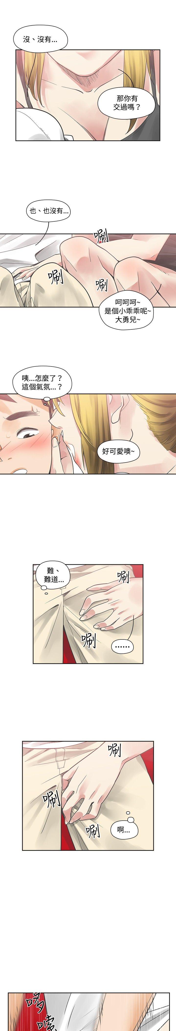 [Manhwa] Come again after twenty Plot, big breasts#[25P]-3